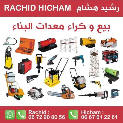 كراء معدات البناء